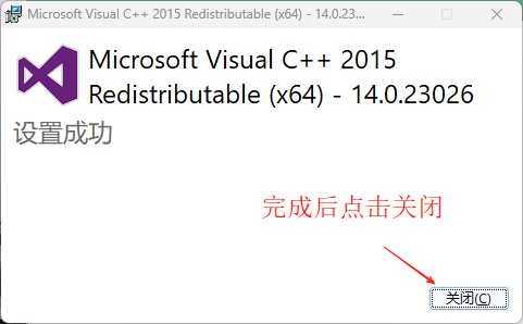 支持库安装界面3