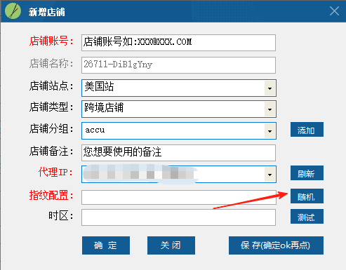 随机指纹与时区